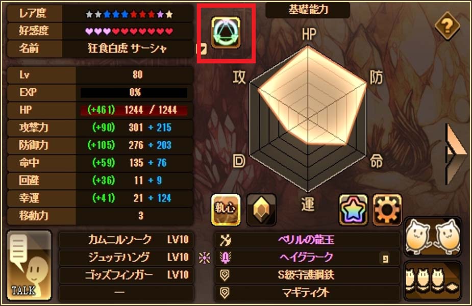 「燐光のレムリア」お正月記念ストライカーが入手できる「羊明箱」が販売！ストライカー刻印機能「リクレシオ」も実装の画像