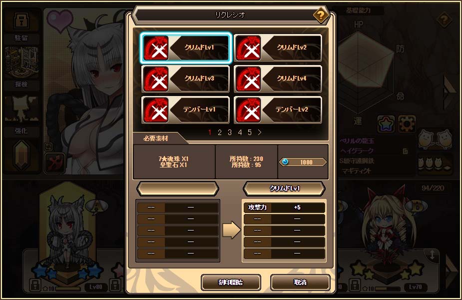 「燐光のレムリア」お正月記念ストライカーが入手できる「羊明箱」が販売！ストライカー刻印機能「リクレシオ」も実装の画像