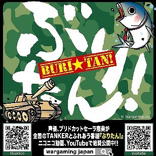 「World of Tanks Meets ガールズ＆パンツァー 第二次秋葉原上陸作戦です！」の舞台・秋葉原から緊急特番を実施！「ぶりたん！」第4回が公開の画像