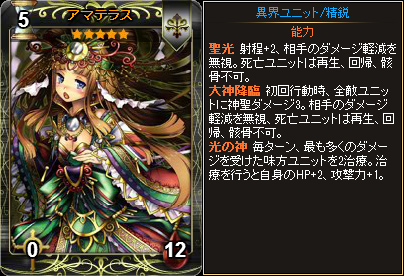 「ディヴァイン・グリモワール」アマテラスや巫女おーがたんなどが当たる「新春パック」が販売！「リルテ・ルリテGETキャンペーン」も開催の画像