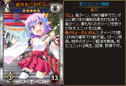 「ディヴァイン・グリモワール」アマテラスや巫女おーがたんなどが当たる「新春パック」が販売！「リルテ・ルリテGETキャンペーン」も開催の画像