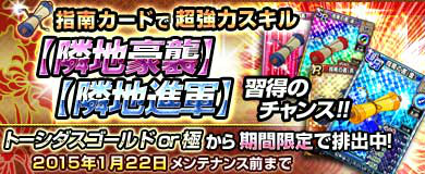 「ブラウザ一騎当千」闘士カード「女神 Ver.2015」が9体実装！トーシダス極で限定闘士カードが必ず排出されるキャンペーンも開催の画像