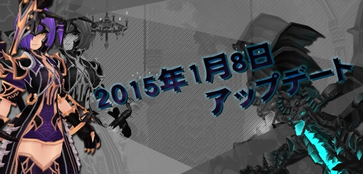「タルタロス：リバース」ラミアを狙う黒龍・マブロスを追跡！新年を飾る「7.5thアップデート」が実施の画像