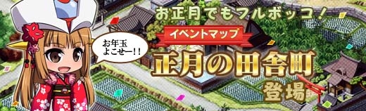 「ロボットガールズZ ONLINE」晴れ着姿のZちゃん＆號ちゃんが登場！イベントマップ「正月の田舎町」でレア素材ユニットを獲得しようの画像