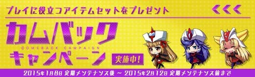 「ロボットガールズZ ONLINE」晴れ着姿のZちゃん＆號ちゃんが登場！イベントマップ「正月の田舎町」でレア素材ユニットを獲得しようの画像