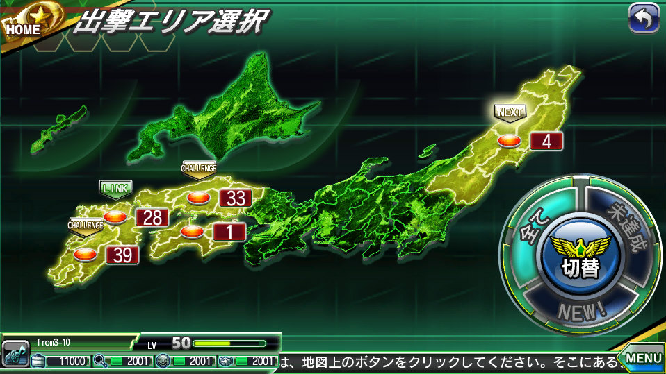 「V.D.－バニッシュメント・デイ－」東北地方を舞台としたシナリオ第4章が解放！「遠野直人」「花巻奈緒」などの新キャラクターも登場の画像