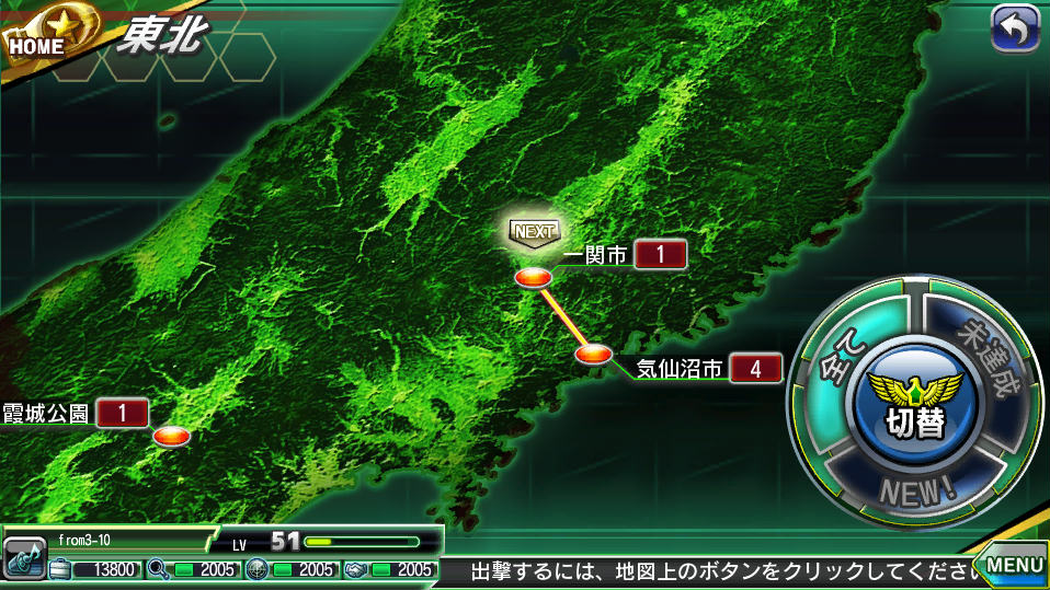 「V.D.－バニッシュメント・デイ－」東北地方を舞台としたシナリオ第4章が解放！「遠野直人」「花巻奈緒」などの新キャラクターも登場の画像