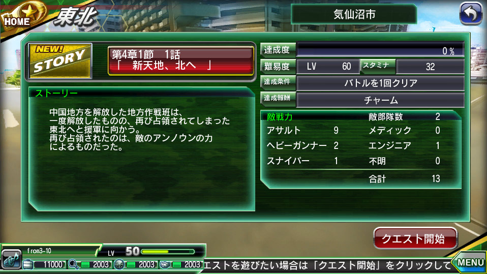 「V.D.－バニッシュメント・デイ－」東北地方を舞台としたシナリオ第4章が解放！「遠野直人」「花巻奈緒」などの新キャラクターも登場の画像