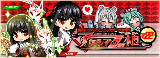 「燐光のレムリア」新ストライカーが入手できる「アクシアの箱V22」が販売！「リスクラッチイベント」も開催の画像