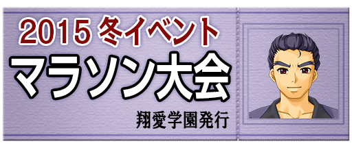 「キャラフレ」インテリアが入手できる「成人式イベント」が開催！卒業をテーマにした「作詞コンテスト」もの画像