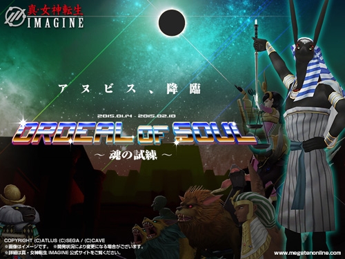 「真・女神転生IMAGINE」初級・中級プレイヤーでも一気にレベルが上げられる！イベント「Ordeal of soul-魂の試練-」が開始の画像
