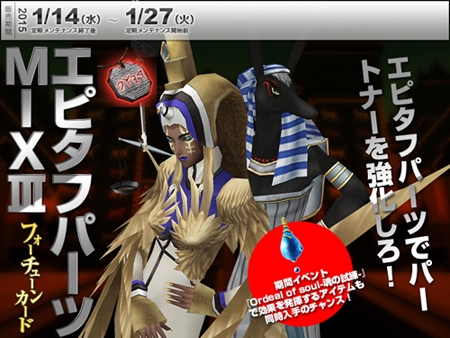 「真・女神転生IMAGINE」初級・中級プレイヤーでも一気にレベルが上げられる！イベント「Ordeal of soul-魂の試練-」が開始の画像