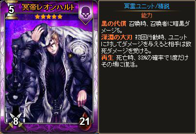 「ディヴァイン・グリモワール」冥帝レオンハルトや黒の王妃ミランダが登場する「亡国の将パック」が発売！初心者応援キャンペーンも開催の画像