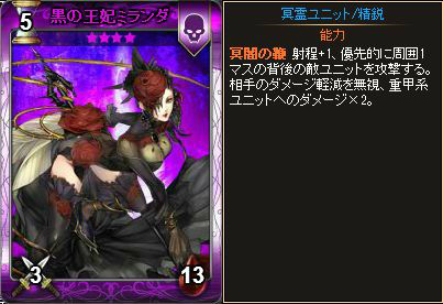 「ディヴァイン・グリモワール」冥帝レオンハルトや黒の王妃ミランダが登場する「亡国の将パック」が発売！初心者応援キャンペーンも開催の画像