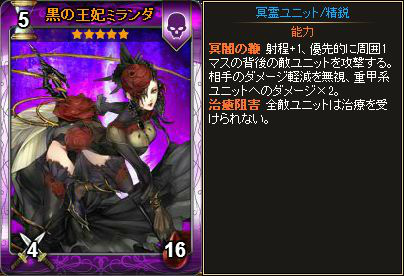 「ディヴァイン・グリモワール」冥帝レオンハルトや黒の王妃ミランダが登場する「亡国の将パック」が発売！初心者応援キャンペーンも開催の画像