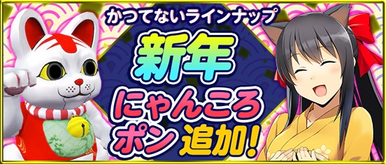 「鬼斬」女性用アバター「新撰組」が1月15日に登場―男性用アバターには新規カラーが追加！の画像