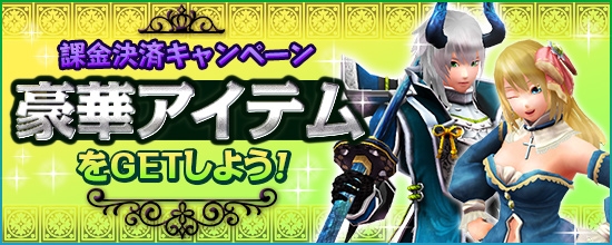 「鬼斬」女性用アバター「新撰組」が1月15日に登場―男性用アバターには新規カラーが追加！の画像