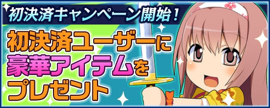 「鬼斬」女性用アバター「新撰組」が1月15日に登場―男性用アバターには新規カラーが追加！の画像