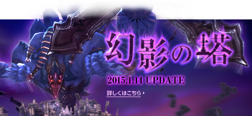 「TERA」20階層からなる高難易度チャレンジダンジョン「幻影の塔」＆PvPコンテンツ「5人闘志の戦場」が実装！の画像