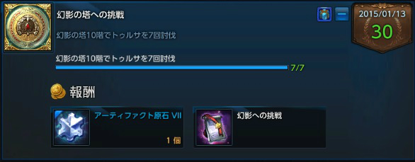 「TERA」20階層からなる高難易度チャレンジダンジョン「幻影の塔」＆PvPコンテンツ「5人闘志の戦場」が実装！の画像