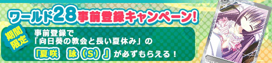 「メガミエンゲイジ！」美少女ゲームブランド「ケロQ/枕」が初登場！「素晴らしき日々」の新規カードが追加の画像