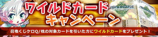「メガミエンゲイジ！」美少女ゲームブランド「ケロQ/枕」が初登場！「素晴らしき日々」の新規カードが追加の画像