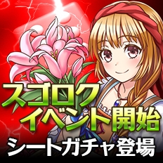 「ブレイドラッシュ」ダイスを投げてアイテムを入手する新機能「スゴロク」が登場！新ライド「ダークベア」が手に入るシートガチャもの画像