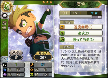 「三国ベースボール」大型アップデート「めざせ！完全武装者」が1月21日に実装決定！カウントダウンキャンペーンが1月17日より開催の画像