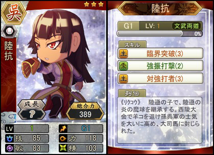 「三国ベースボール」大型アップデート「めざせ！完全武装者」が1月21日に実装決定！カウントダウンキャンペーンが1月17日より開催の画像