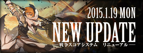 「ファンタジーアース ゼロ」戦争スコアがリニューアルアップデート！勝利への貢献度を総合的に評価する新たな戦績評価へと刷新の画像