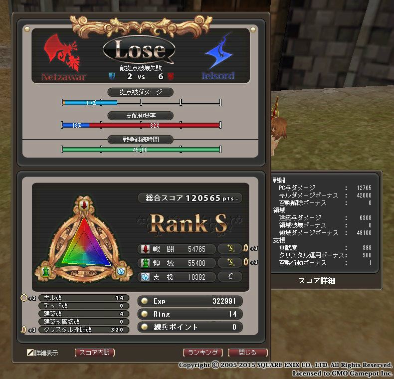 「ファンタジーアース ゼロ」戦争スコアがリニューアルアップデート！勝利への貢献度を総合的に評価する新たな戦績評価へと刷新の画像