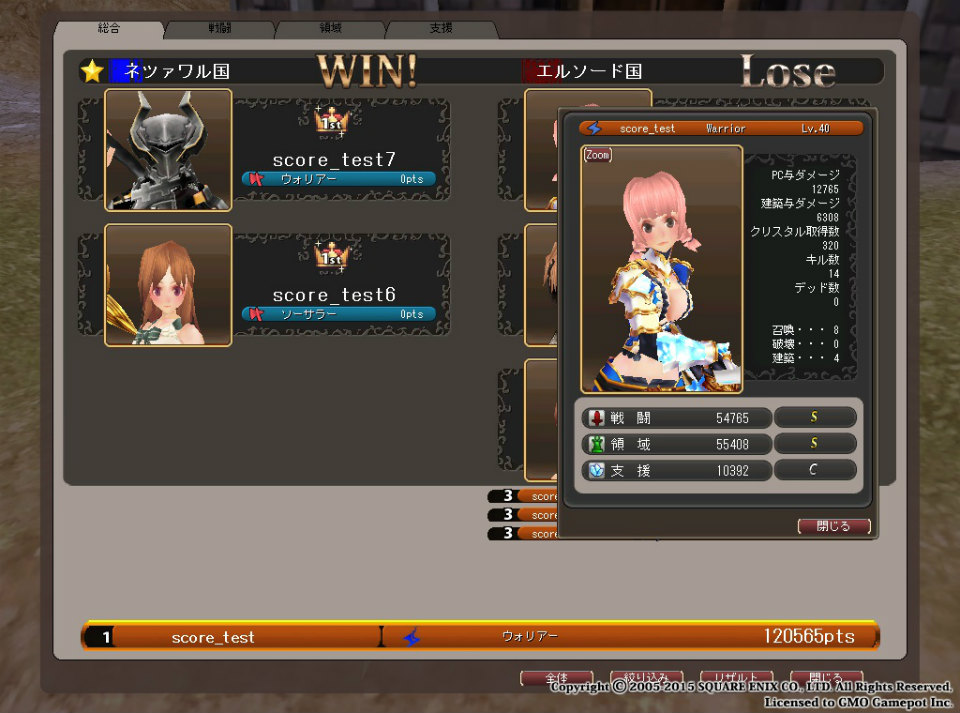 「ファンタジーアース ゼロ」戦争スコアがリニューアルアップデート！勝利への貢献度を総合的に評価する新たな戦績評価へと刷新の画像