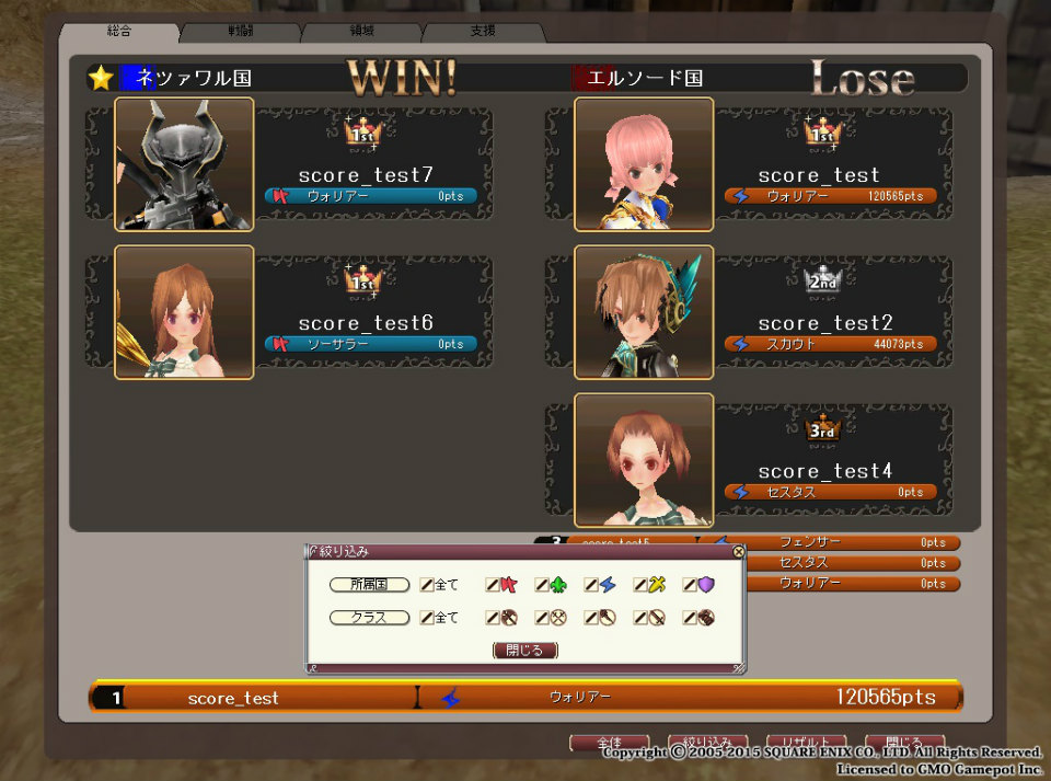 「ファンタジーアース ゼロ」戦争スコアがリニューアルアップデート！勝利への貢献度を総合的に評価する新たな戦績評価へと刷新の画像