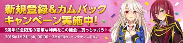 「大戦略WEB」正式サービス5周年！記念エクストラパックや限定兵器・士官など盛りだくさんの感謝イベントが開催の画像