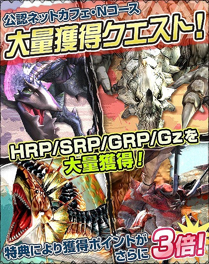 「モンスターハンター フロンティアG」細かな調整が行われより遊びやすくなった第2回「天廊遠征録」が開催！の画像