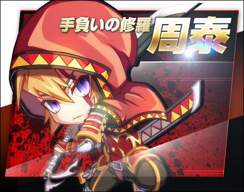 「三国ベースボール」大型アップデート「めざせ！完全武装者」が実装！期間限定カードパック「諸葛亮パック」も販売の画像