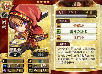 「三国ベースボール」大型アップデート「めざせ！完全武装者」が実装！期間限定カードパック「諸葛亮パック」も販売の画像