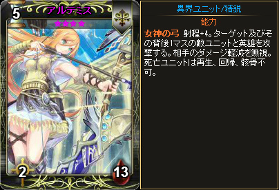 「ディヴァイン・グリモワール」ダンジョン「古代の神殿」出現時のみ現れる「ギリシャ神話パック」が登場―アフロディーテやアルテミスなどの神々が入手可能の画像
