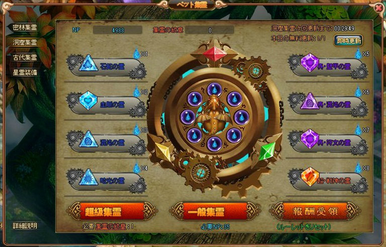 「ソラノヴァ」大型アップデート「恋する雪竜に乙女を添えて」第2弾が実装！「魔宝キャンペーン」も開催の画像