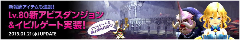 「ドラゴンネスト」新たな物語へと続く新ダンジョン「薄影の森」＆アカウント倉庫が実装！の画像