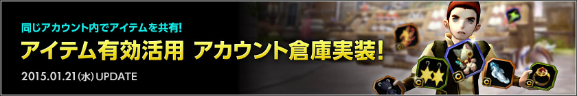 「ドラゴンネスト」新たな物語へと続く新ダンジョン「薄影の森」＆アカウント倉庫が実装！の画像