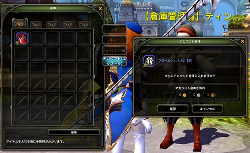 「ドラゴンネスト」新たな物語へと続く新ダンジョン「薄影の森」＆アカウント倉庫が実装！の画像