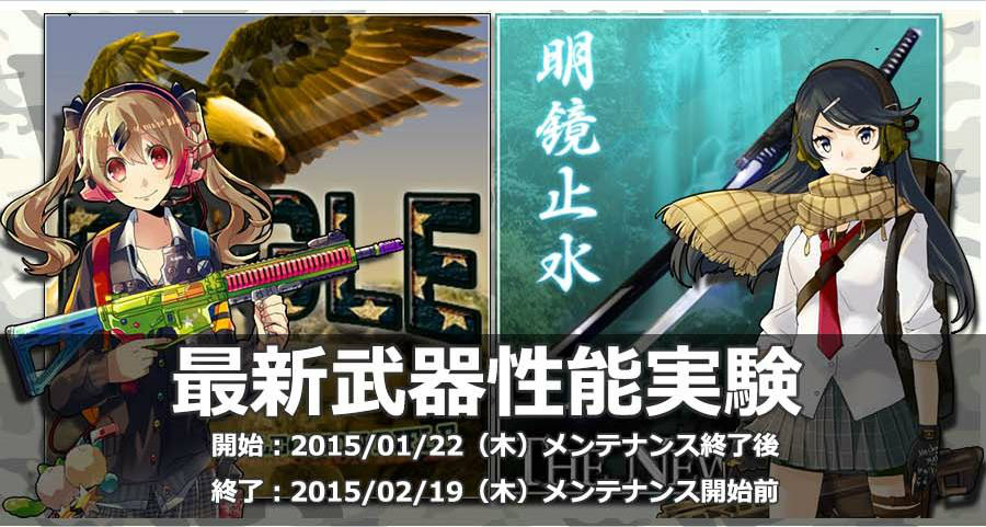 「V.D.－バニッシュメント・デイ－」武器ドロップイベント「最新武器性能実験」が開催！新キャラクター3名の情報も公開の画像