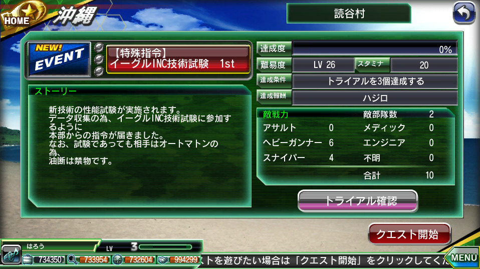 「V.D.－バニッシュメント・デイ－」武器ドロップイベント「最新武器性能実験」が開催！新キャラクター3名の情報も公開の画像