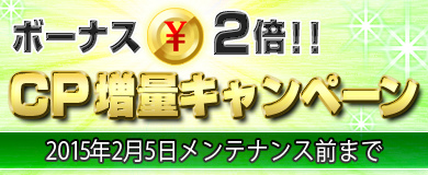 「ブラウザ一騎当千 爆乳争覇伝」アニマル闘士がさらに9人追加！UR確変キャンペーンでUR排出率が3倍にの画像