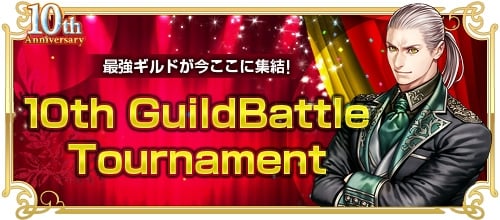 「レッドストーン」がサービス10周年！感謝を込めた前夜祭イベント「RED STONE 10th Anniversary」がスタートの画像