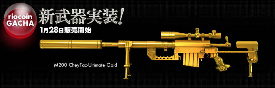 「クロスファイア」C4解除を巡るスピーディーな新モード「制圧」が実装！新武器「M200 CheyTac-Ultimate Gold」も登場の画像