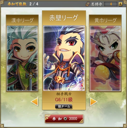 「三国ベースボール」新春アップデート第二弾「転神武将」が実装！ゲソてんでのサービスも開始の画像