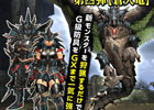 「モンスターハンター フロンティアG」G級リオレウス亜種の狩猟解禁！「G6横断ハンティング！第四弾【蒼火竜】」が開催