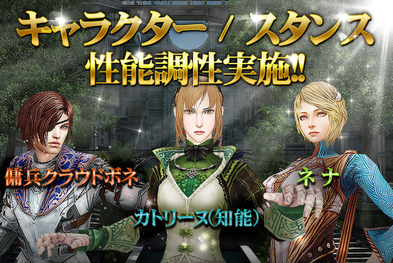 「グラナド・エスパダ」キャラクター＆スタンス性能の上方調整が実施！バレンタインイベント「First Valentine’s Day～アニスの贈り物～」も開催の画像